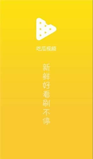 答辩吃瓜视频大全下载安装,下载安装攻略与热门内容盘点
