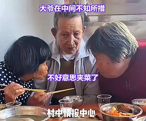 吃瓜张大爷求婚视频播放